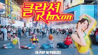 [KPOP IN PUBLIC NYC | ONE TAKE] '클락션 (Klaxon) - (여자)아이들((G)I-DLE) DANCE COVER BY F4MX | 1ST IN NYC