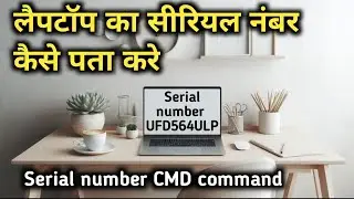 How to know laptop serial number | computer serial number cmd command