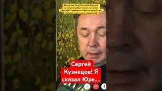 Я предупредил Шатунова! 