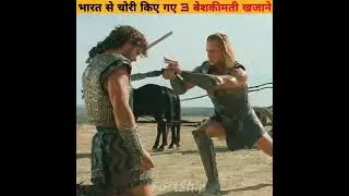 3 Rare Things Stolen From India 😭