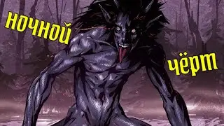 НЕ ХОДИ НОЧЬЮ В ФИЛИППИНСКИХ ЛЕСАХ! Ночной чёрт Латгав