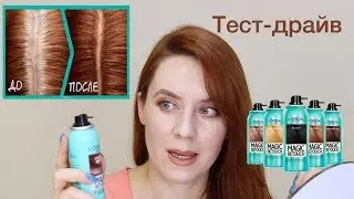 Спрей для отросших корней | Magic Retouch (мэджик ретач): тестирование и отзыв