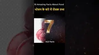 भोजन के बारे में रोचक तथ्य | Top10 Amazing Facts About Food | #ytshorts #health#Food#viral#A2Z Facts