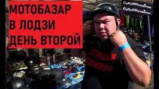 Мото ярмарка в Лодзи. День второй