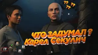 КТО ТАКОЙ Karel Sekulic | ИГРАЮ БЕЗ ИНТЕРФЕЙСА Breakpoint EPISODE 4