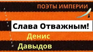 Женщинам здесь не место ...   Денис Давыдов  