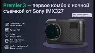 Roadgid Premier 3. Как обновить ПО через мобильное приложение Roadgid