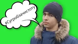 Социальное видо "Ми за чисте довкілля!" / Окружающая среда