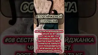 ЗНАКОМСТВА ДЛЯ МУСУЛЬМАН