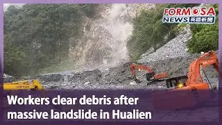 Workers clear debris after massive landslide in Hualien｜Taiwan News