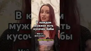 Чего не хватает мужику?😈