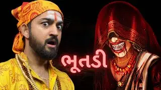 કમલા હોરર ગેમ [ગુજરાતી]