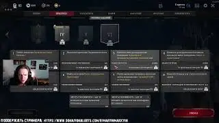 ПРОДОЛЖЕНИЕ ЗАДАНИЙ НА НОВОГО ОХОТНИКА!● Hunt Showdown