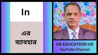 Use of “In” explained in Bangla  Use of “In” discussed in Bangla  Preposition “In” in Bengali