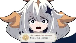 Я Побил Самый (Не)Очевидный Рекорд в Геншин Импакт