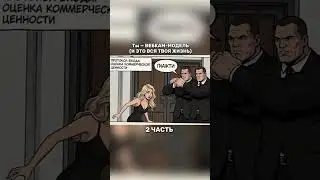 YOU ARE A WEBCAM MODEL - AND THIS IS YOUR WHOLE LIFE (part 2/2) 