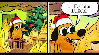 НОВЫЙ АО ГОД!