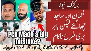 OMG Sajid Khan You beauty! Pak Thrashed WI in 1st Test with Big Win | Abrar & Noman Outstanding