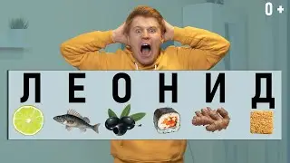 Продукты по буквам моего имени. опаснейший эксперимент с едой. Не все  в буквах мне нравится