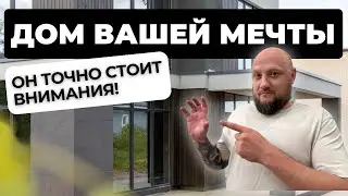 😍 Обзор интересного дома, под аренду. Дом из блока и фасад из PHOMI , отличный дуэт