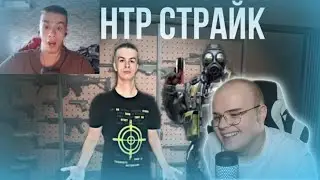 Каша Смотрит Ивана Золо - Прохождение Контр страйк #1: начало обучение и сражение в группе «Сигма»
