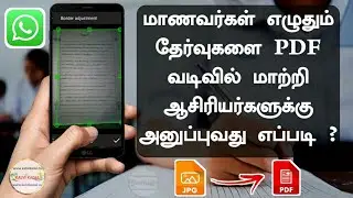 How to Scan Test Papers | How to convert Images to PDF File Free 2021 | Scan Exam papers as PDF Free
