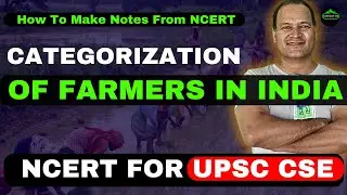 CATEGORIZATION OF FARMERS IN INDIA #ncertforupsc #howtocrackupsc