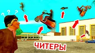 ЧЕМ ЗАНИМАЮТСЯ ЧИТЕРЫ НА СЕРВЕРЕ? | ARIZONA RP