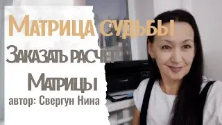 Хотите получить бесплатно чтение и анализ рейв-карты вашего ребенка?