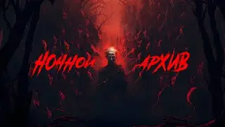 Трейлер канала