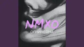 Огнинеонапиано