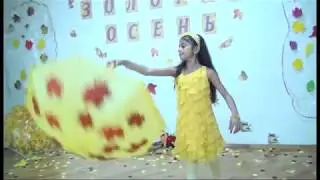 Маэстро листопад