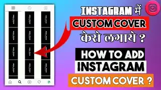 How To Add Instagram Custom Cover | How To Add Instagram Custom Thumbnail | Instagram Thumbnail