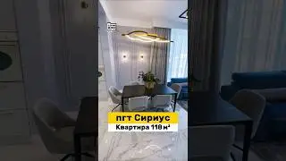 Квартира в Адлере пгт Сириус