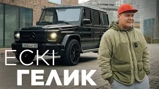 Teris Drive: Mercedes-Benz AMG G55
