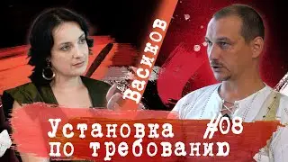 Полюбить жизнь работая в хосписе. Алексей Васиков. Установка по требованию. Выпуск №8
