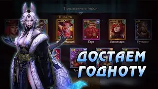 RAID: Shadow Legends! Х2 на Войдовые Осколки! Испытание Удачи!!!