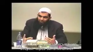 Искажен ли Коран?