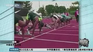 Liu Xiang 13.06 2005 Eugene