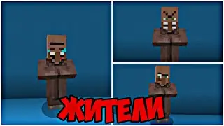 Это Лучший Мод На ЖИТЕЛЕЙ КОМПОТА С ЭМОЦИЯМИ|1.20