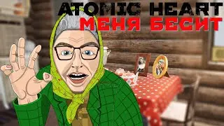 Какие проблемы Atomic Heart тянутся от основной игры до DLC без исправлений