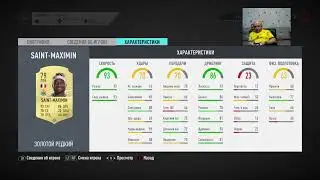 Wild soccer в прямом эфире \/\/\/ Дивизионы FIFA20
