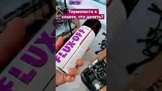 How to remove thermal paste from an AM4 socket 