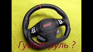 Промывка гидроусилителя руля.