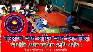Madrasah Al Amin Al islamia
