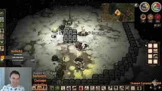 Don't Starve Together стрим Выживалка начало 2 года