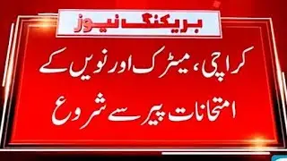 Karachi board matric exams 2023 update - Karachi board 9 class & 10 class exams 2023 - bsek exams