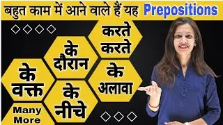 Most Important Prepositions for Advanced English | English Speaking Practice | English with Khushi