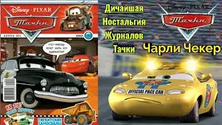 ДНЖТ | Обзор на журнал 