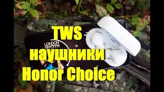TWS наушники Honor Choice True Wireless Earbuds